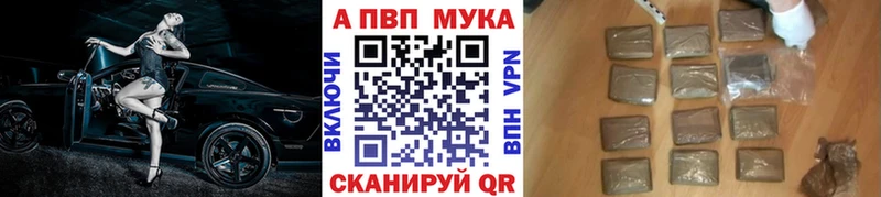 Альфа ПВП Crystall  где можно купить   Ачхой-Мартан 
