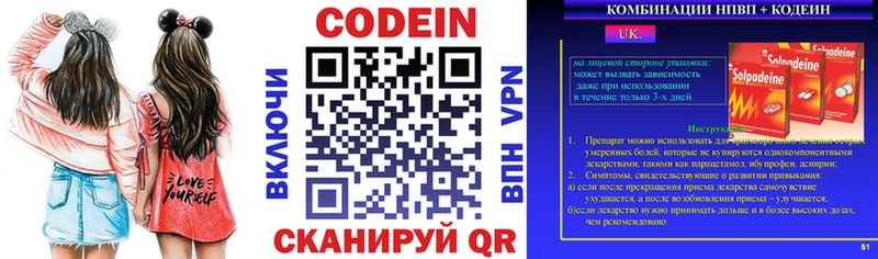 где купить наркотик  Ачхой-Мартан  Codein Purple Drank 