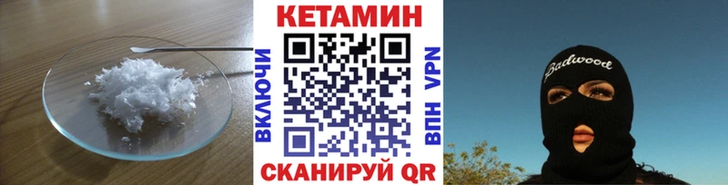 где можно купить   Ачхой-Мартан  Кетамин ketamine 