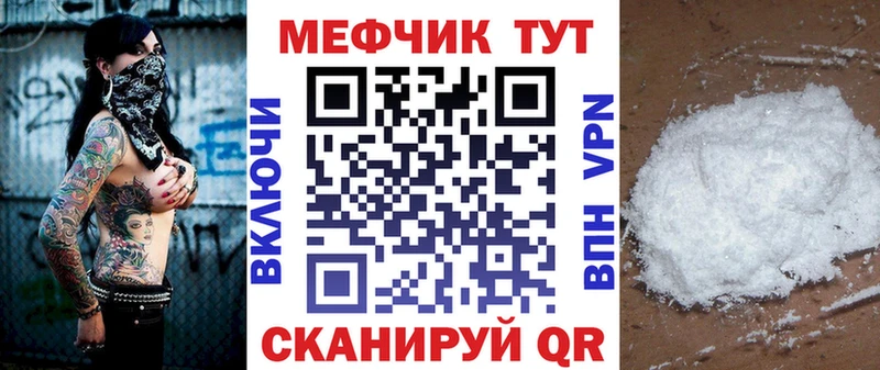 закладки Ачхой-Мартан Мефедрон кристаллы